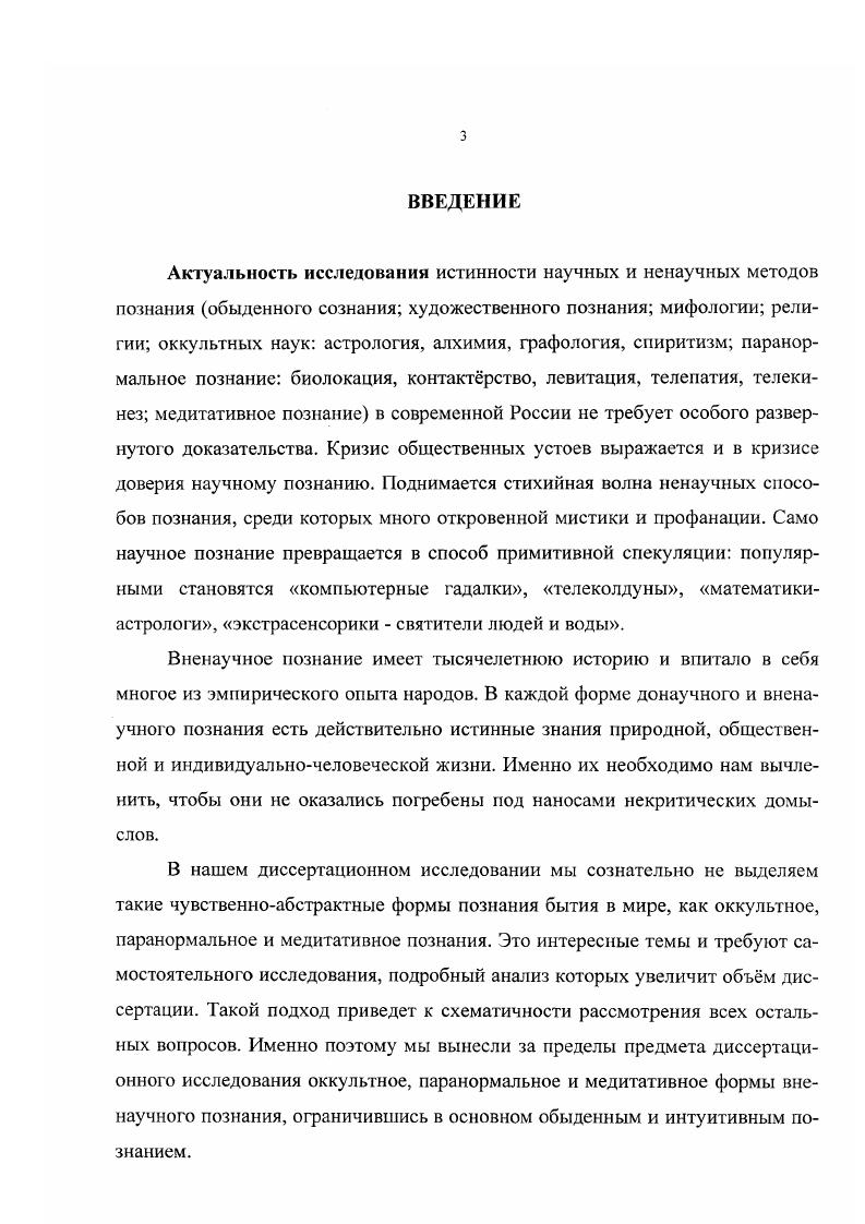 1. Гуманистический аспект онтологической и гносеологической истинности бытия сущего.