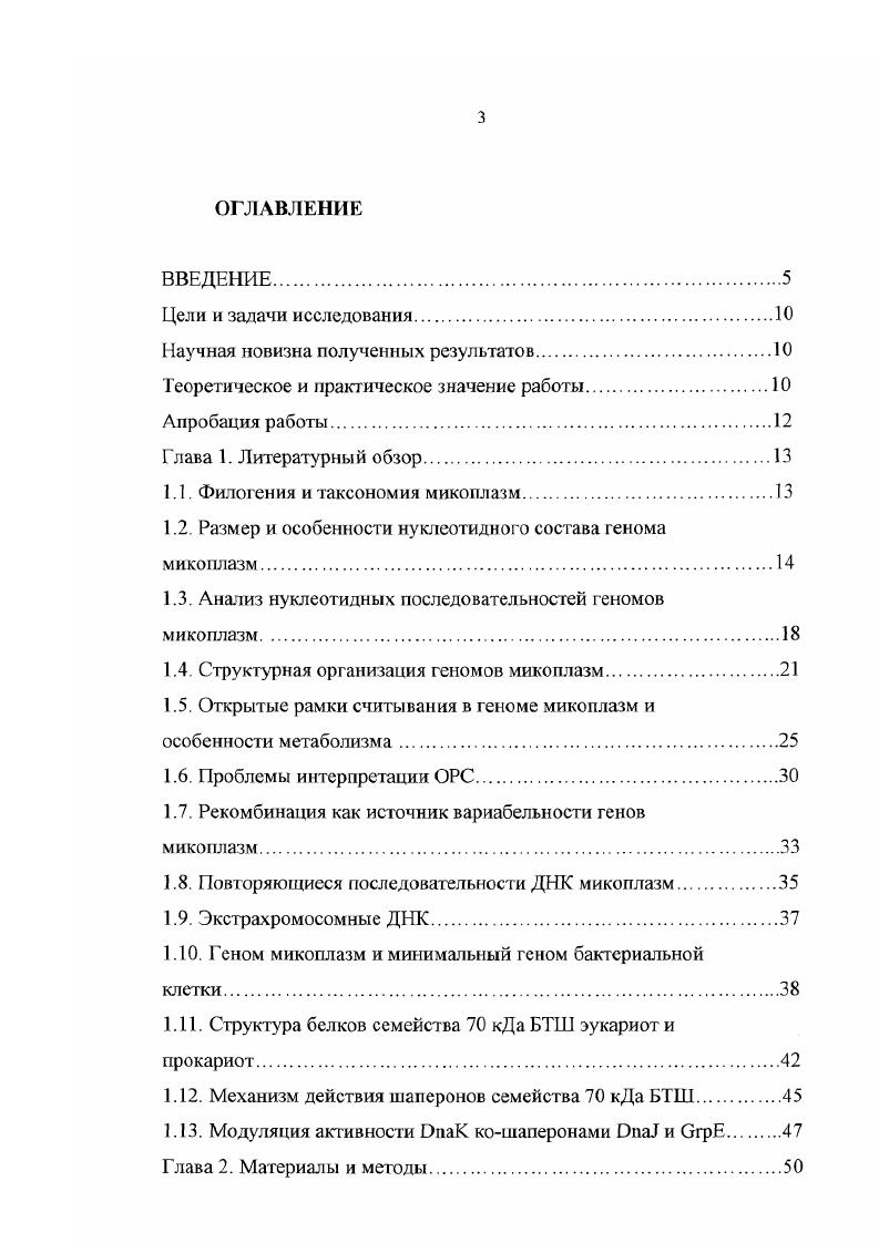 Теоретическое и практическое значение работы.