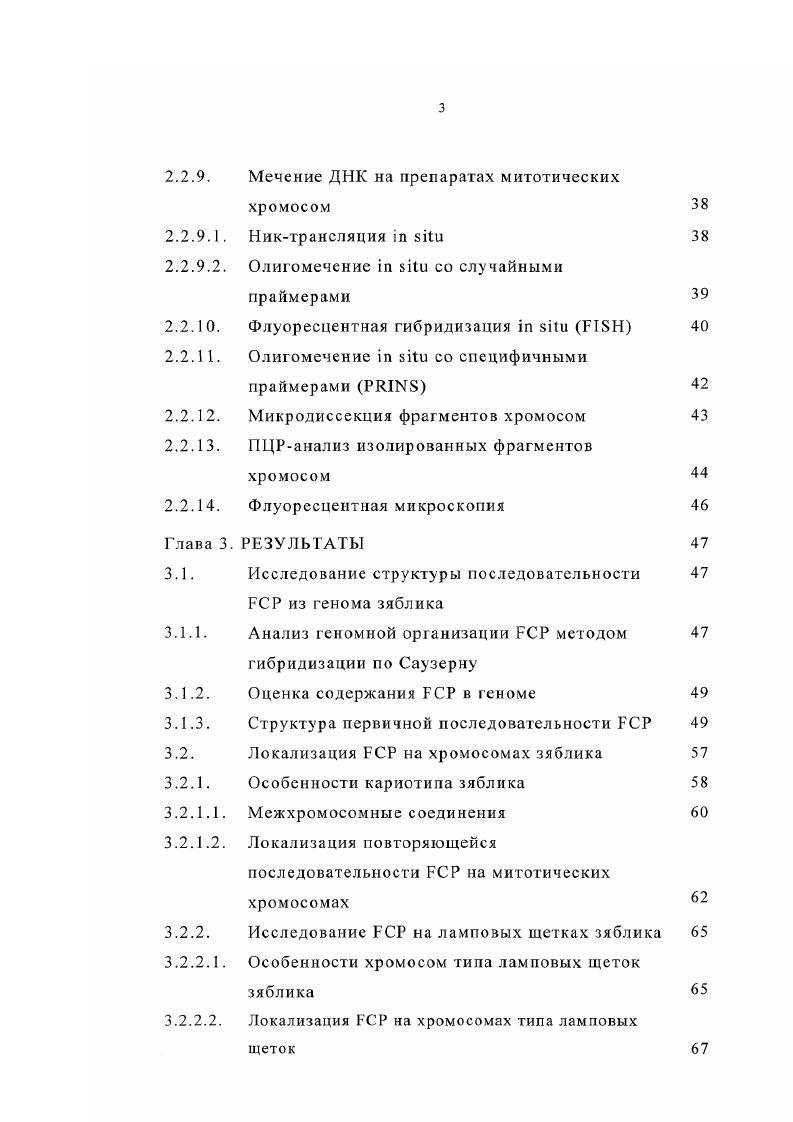 1.1.1. Типы повторяющихся последовательностей