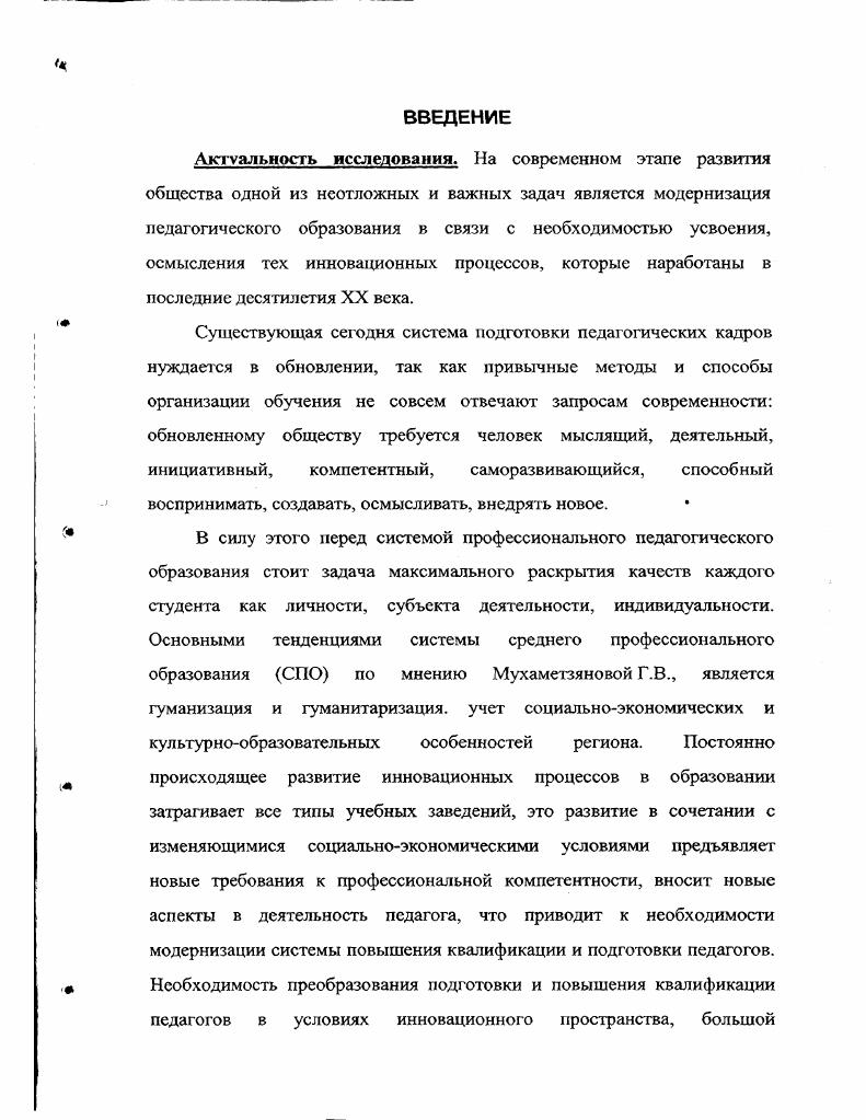 1.1. Историкологический анализ развития инновационных процессов в образовании