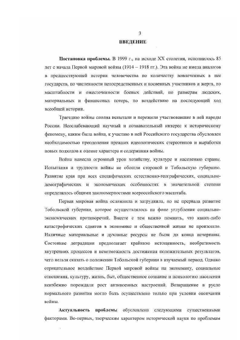 1.3. Социальнодемографические факторы производства и труда 