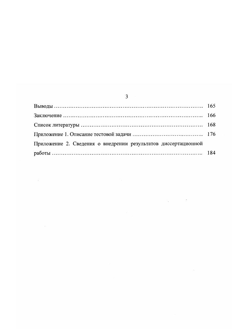 1.2. Характеристики эффективности функционирования кампусных сетей 