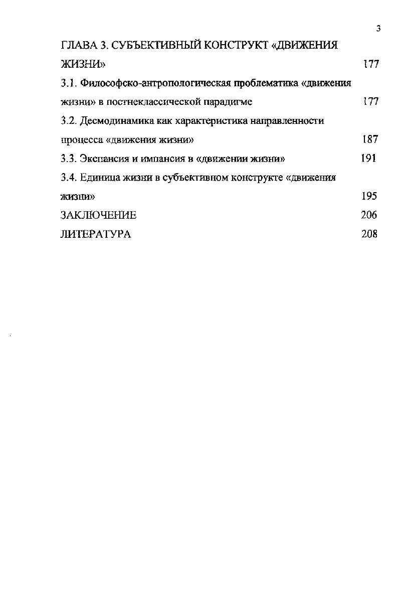 1.1. Специфика творчества Л.Н. Толстого 