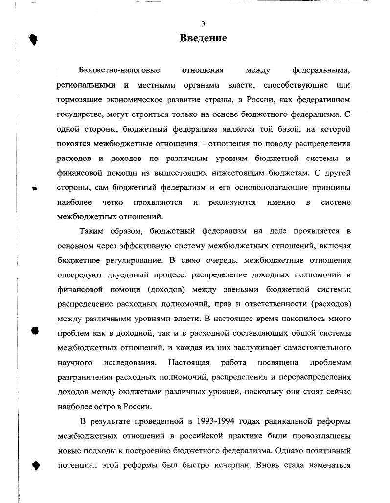 1.1. Федерализм как надстроечная политическая и базисная экономическая категория