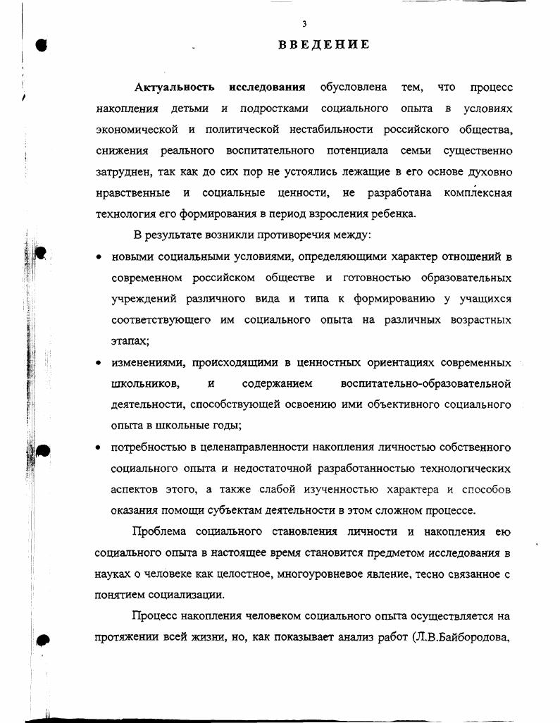  3. Анализ становления современной гимназии как школы