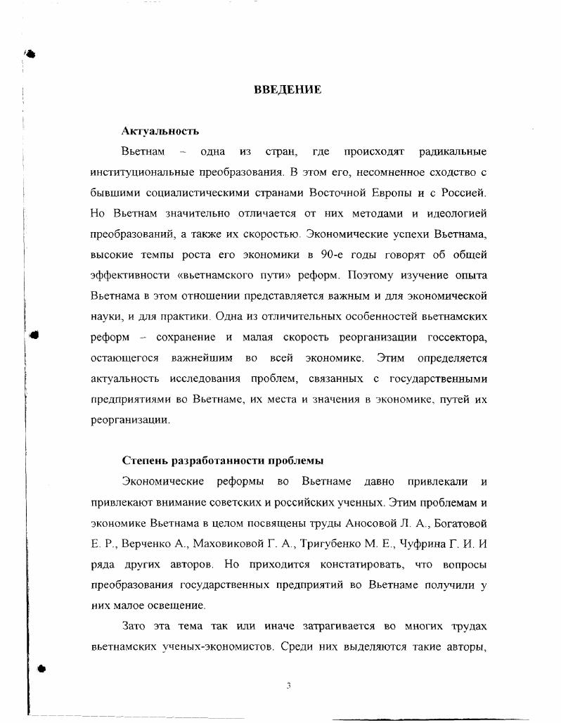 1 Изменения в институциональной среде функционирования