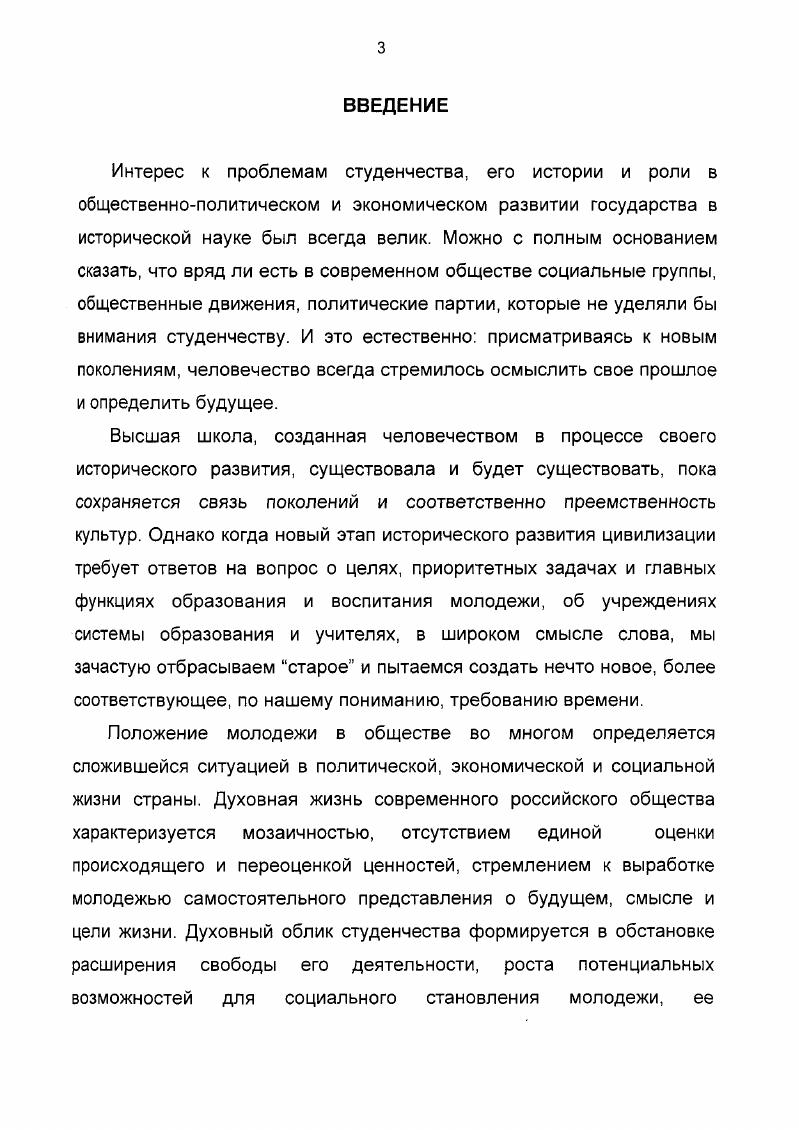  2. Студенческое строительное движение города в  годах.