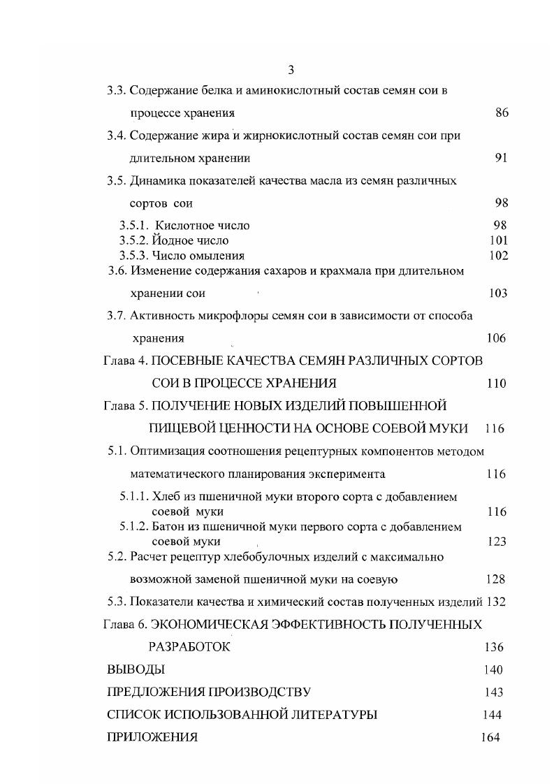 1.2. Происхождение и распространение сои 