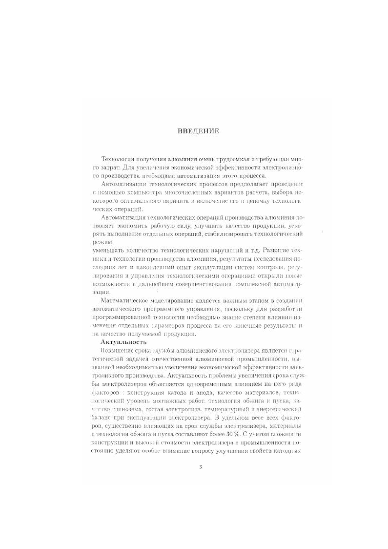 ГЛАВА 2. ВЛИЯНИЕ УГЛЕРОДИСТЫХ МАТЕРИАЛОВ НА