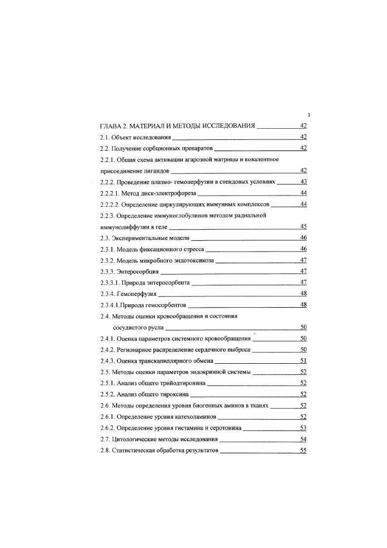 ОБРАЩЕНИЯ НА СТРЕСС ОБЗОР ЛИТЕРАТУРЫ 