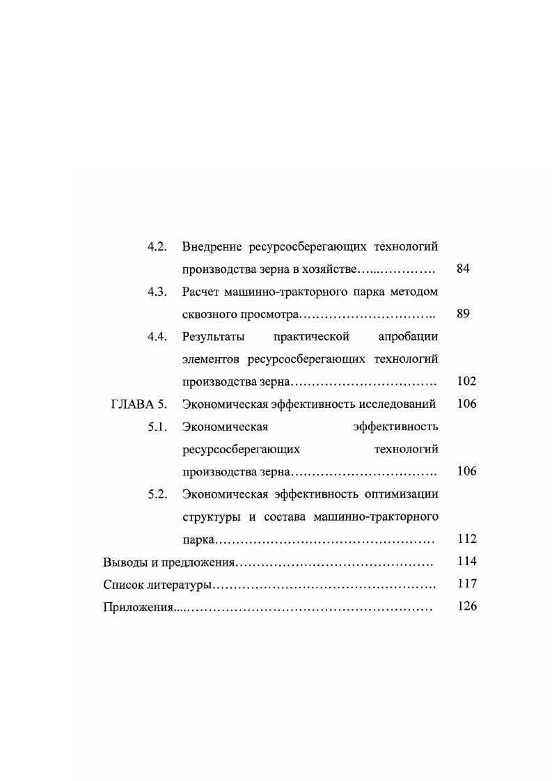 Характеристика почвенноклиматических