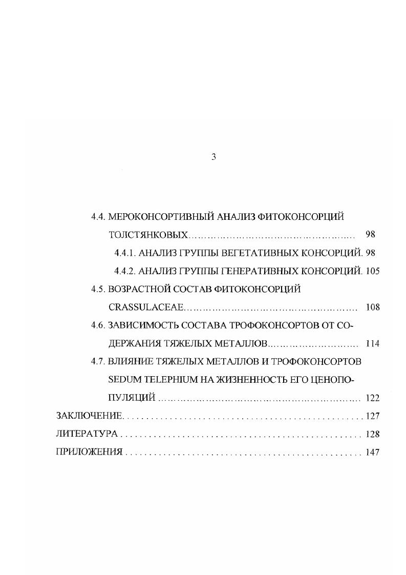 ГЛАВА 2. ФИЗИКОГЕОГРАФИЧЕСКАЯ ХАРАКТЕРИСТИКА БАССЕЙНА СРЕДНЕГО ДОНА.