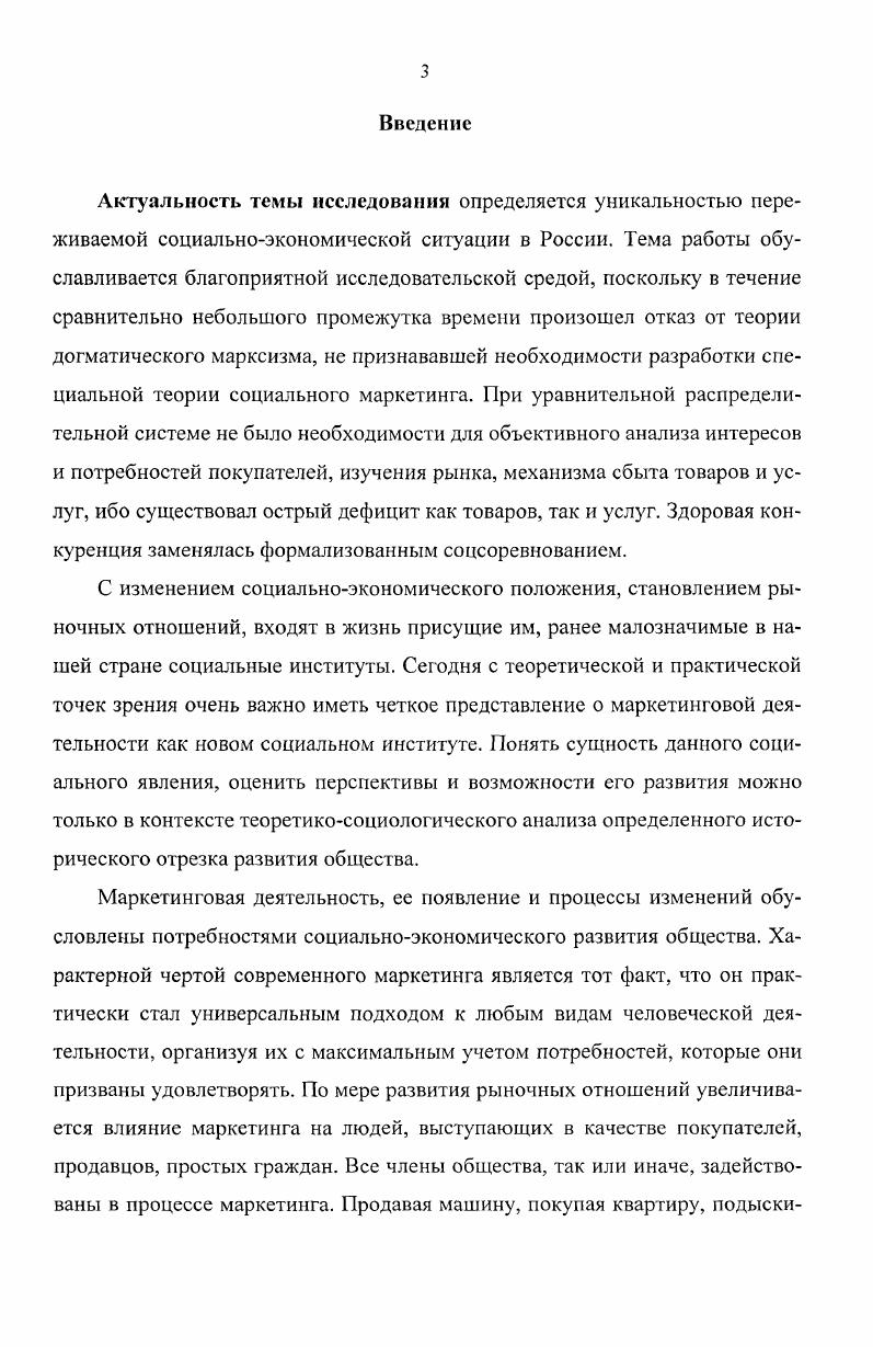  1. Содержание и динамика развития маркетинговой деятельности.