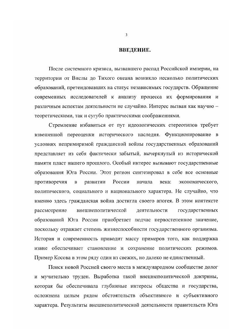 Глава II. Генезис самостоятельных структур