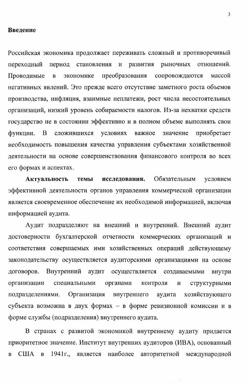 1.2. Интеграция задач государственного