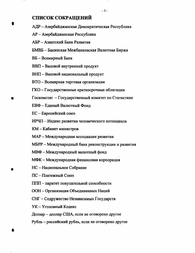 1.1. Манат как основа современной национальной