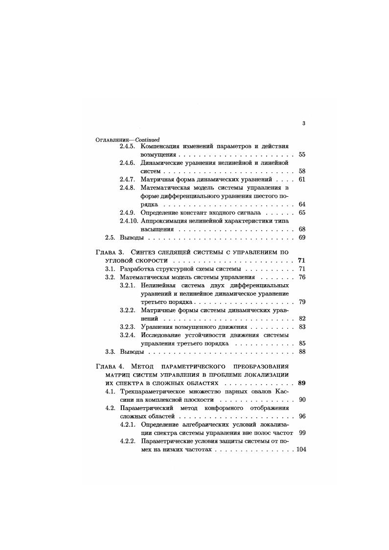 Устройство для измерения момента инерции производств фирмы йрасоВ1ес1гошся СЛЛ