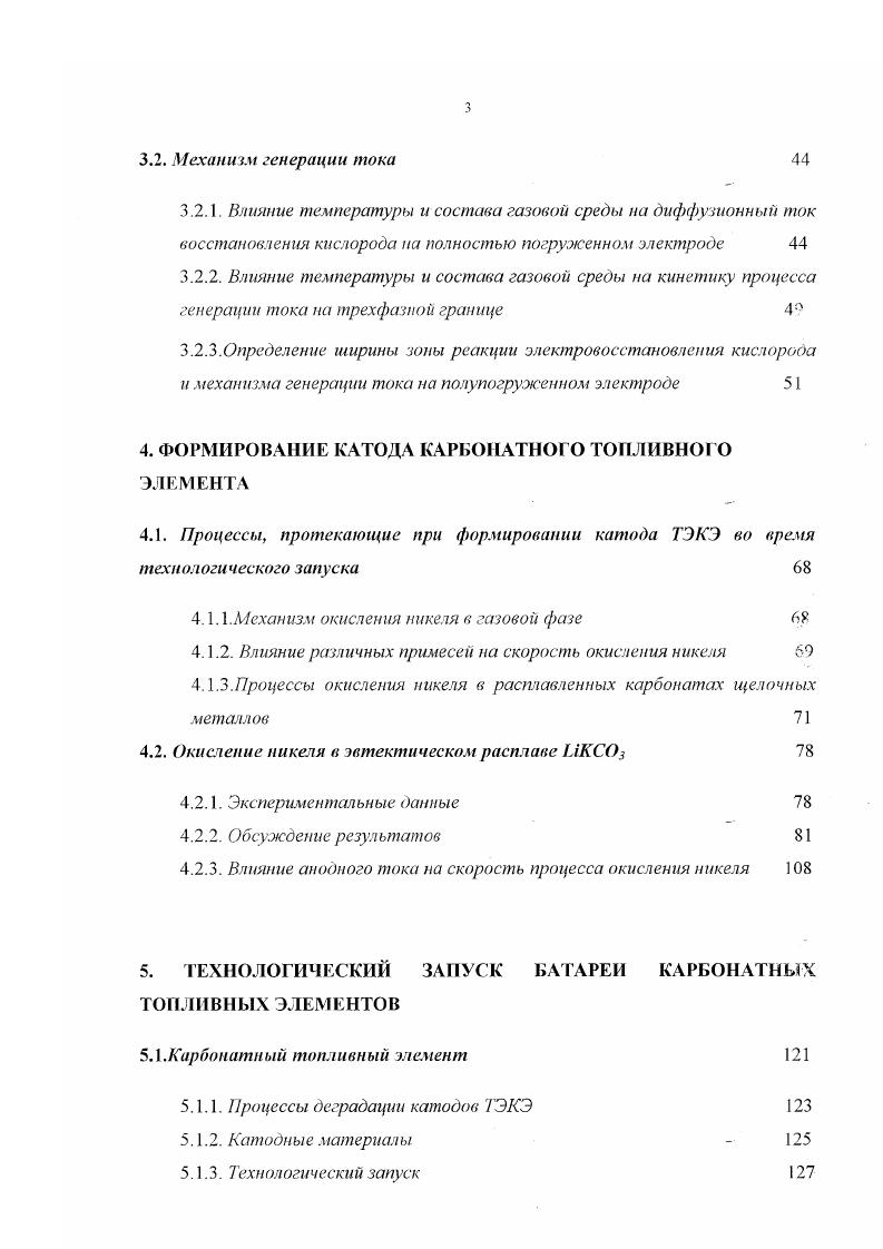 1.3. Исследования межфазпых явлений методом взвешивания мениска 