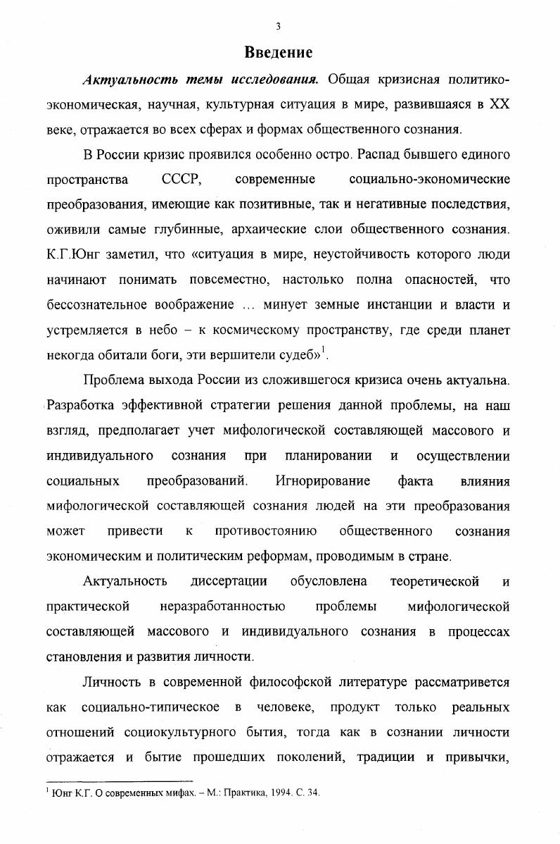 2. Культура как основа становления личности 