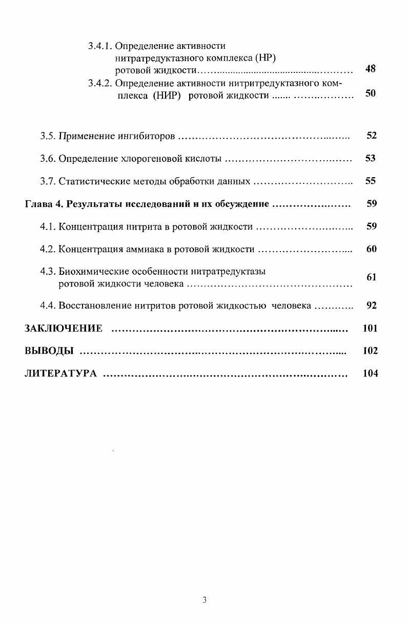 1. 1 .Локализация ферментов в ротовой жидкости 