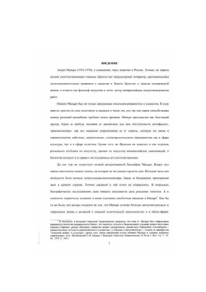  3. Участие в антифашистском движении х гг. и Гражданской воине в Испании