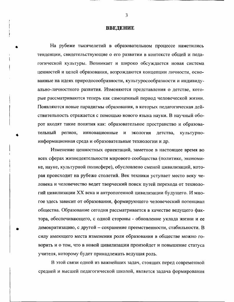  1.2. Содержание и сущность педагогической культуры