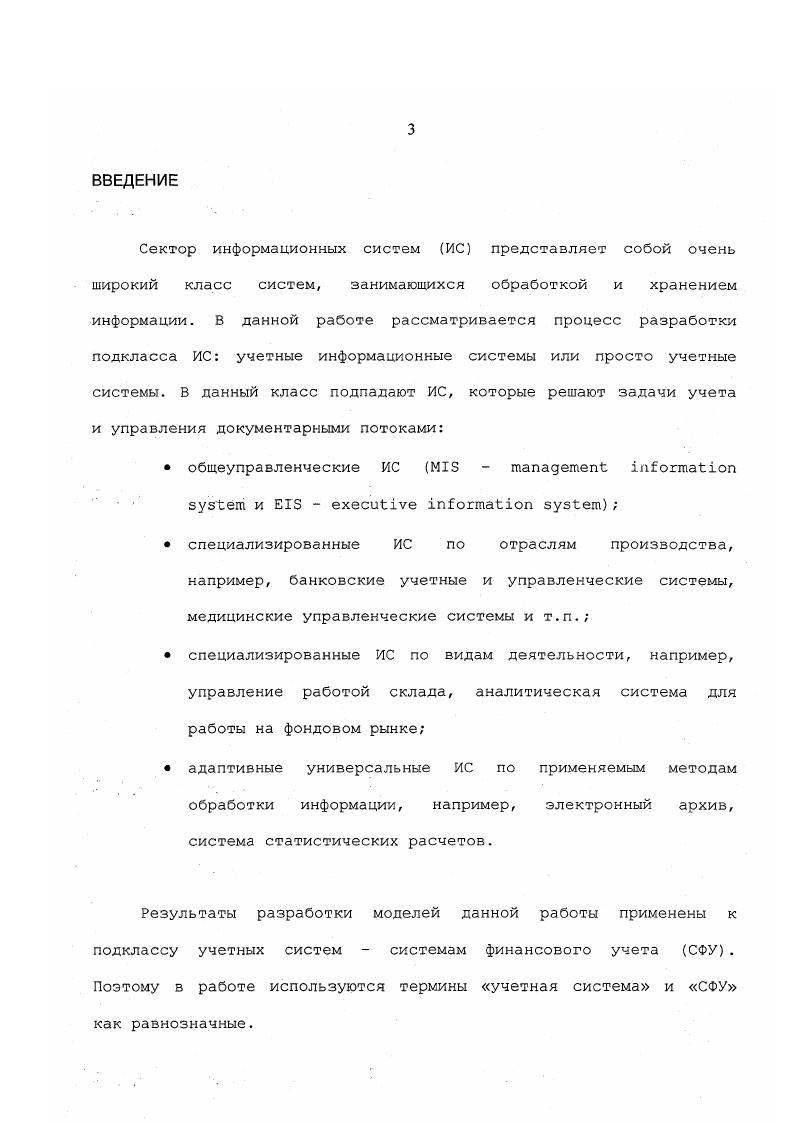 1.3. КЛАССИФИКАЦИЯ СЕРВЕРОВ ПРИЛОЖЕНИЙ