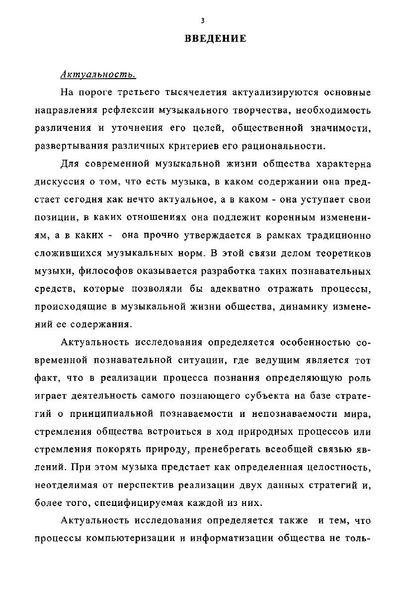 1.1. Музыкальное воспроизведение человеческого мира 