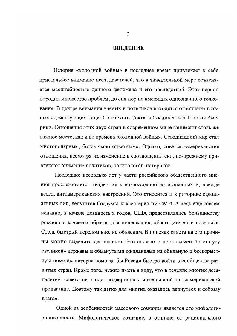  1. СССР  США  от образа союзника к образу врага.С.