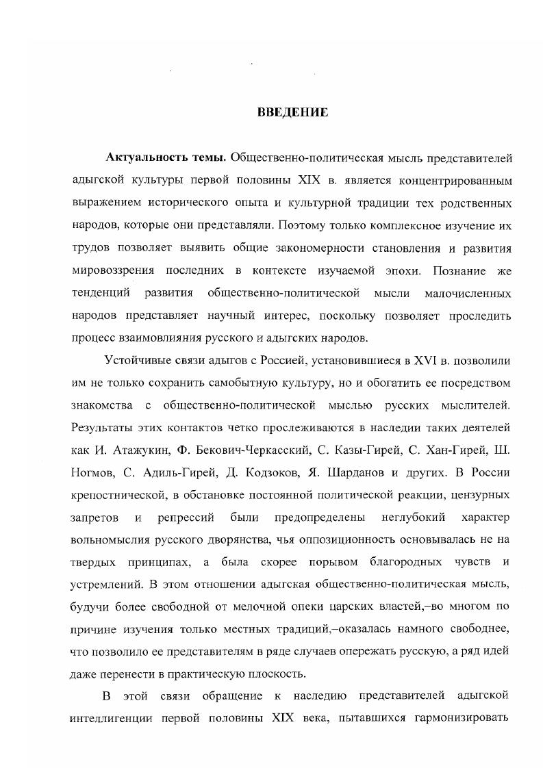 1. Предпосылки формирования и развития общественно