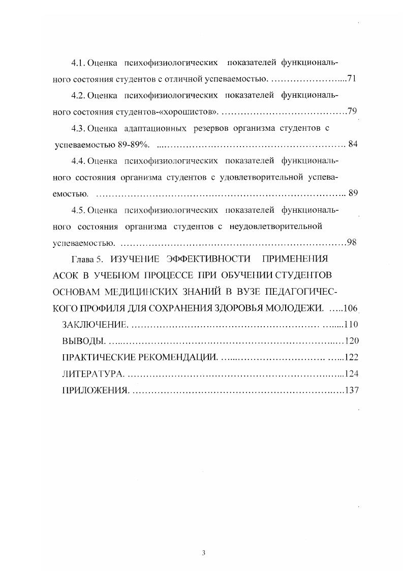 1.2. Факторы окружающей среды, влияющие на состояние здоровье человека.