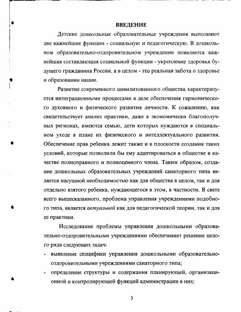 2.3 Основные методы организации воспитательнообразовательного процесса в дошкольном учреждении.