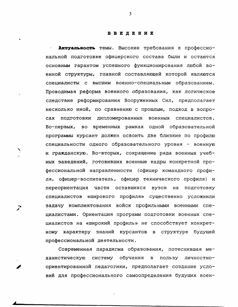  1.2. Инженерное училище  центр военноинженерной мысли в России 