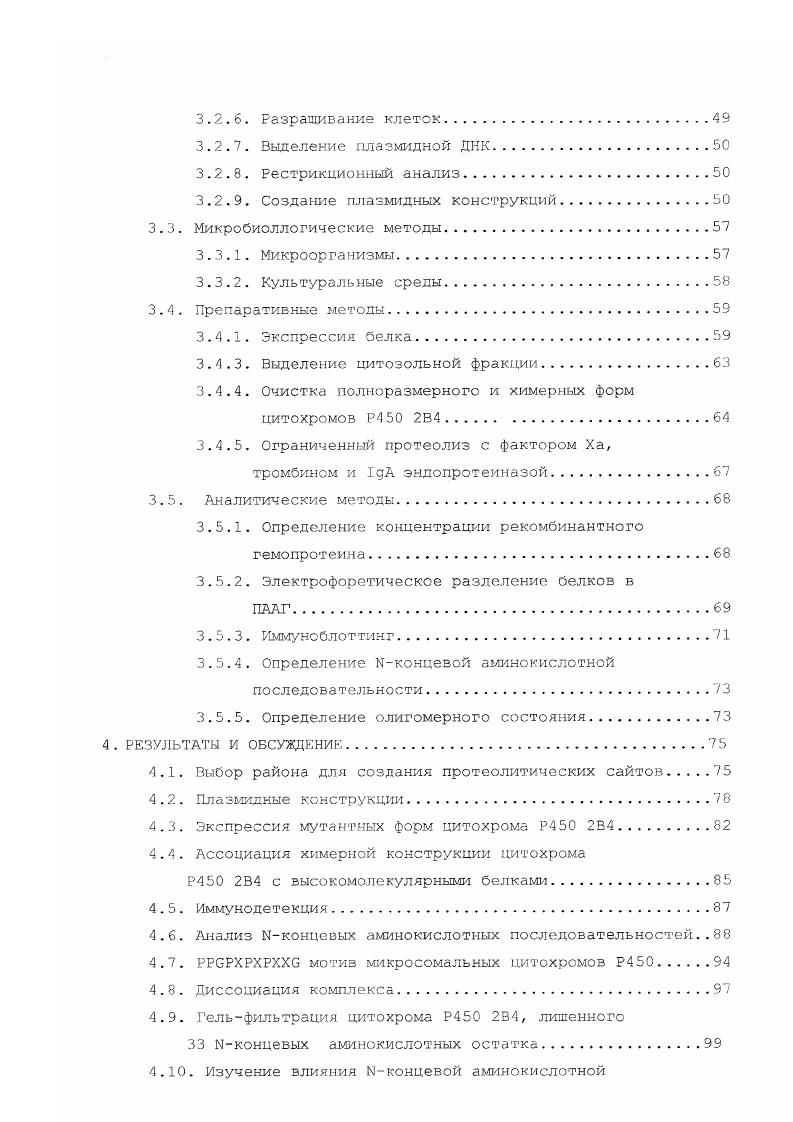 2.5. Структурнофункциональное взаимодействие