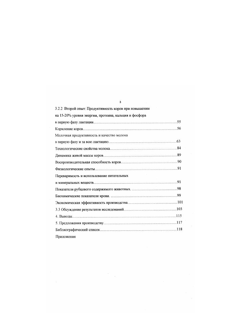 в кормлении крупного рогатого скота 