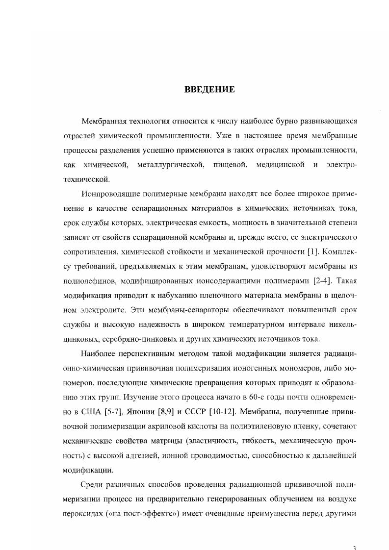 на радиационноокисленном полиэтилене.