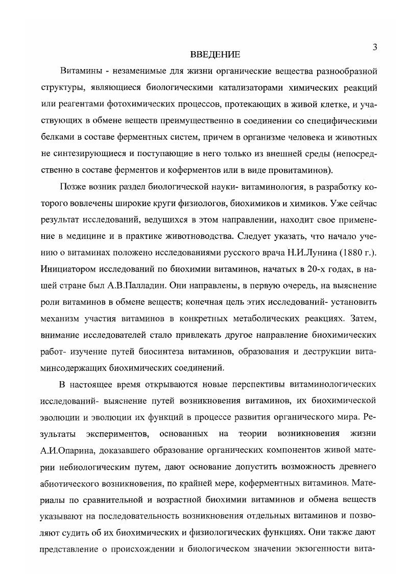 2. Через 3 кего1гексоновые кислоты.