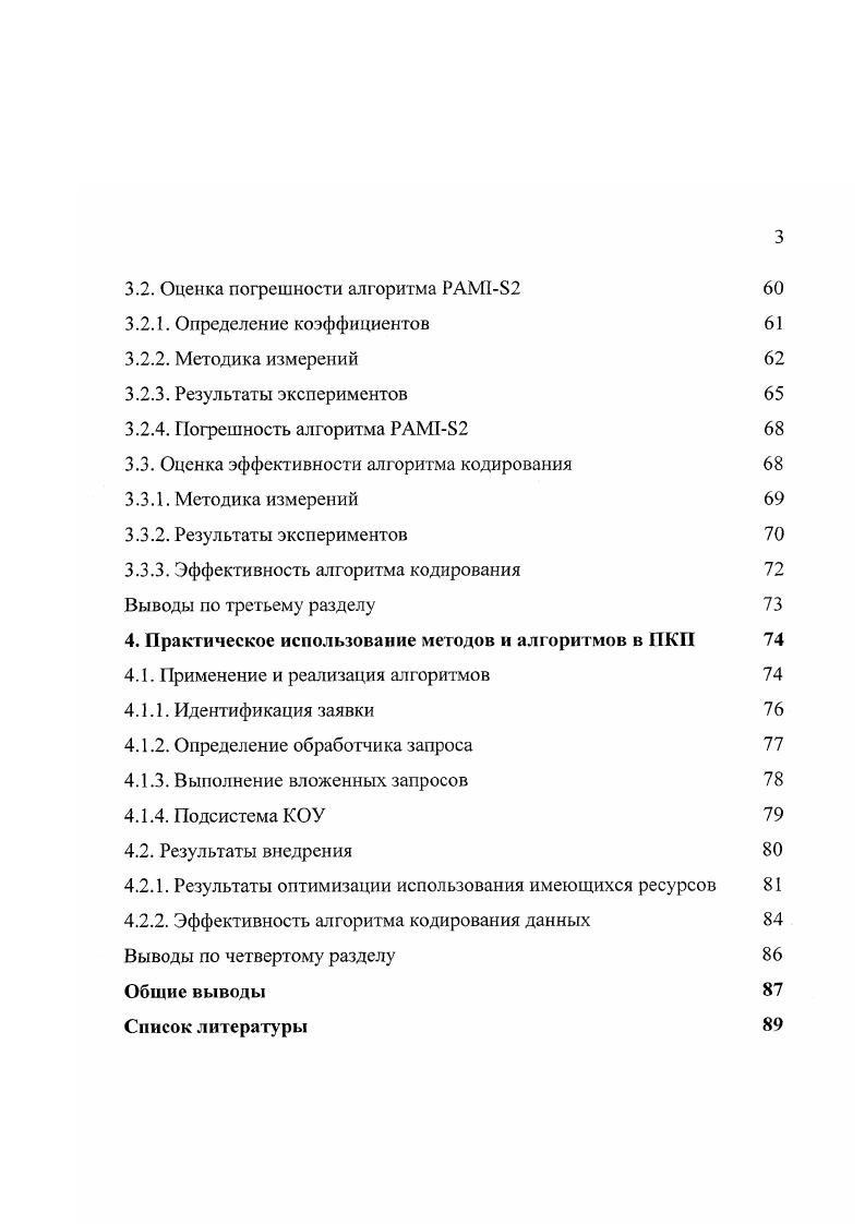 1.1. Значимость порталов в сети Интернет 