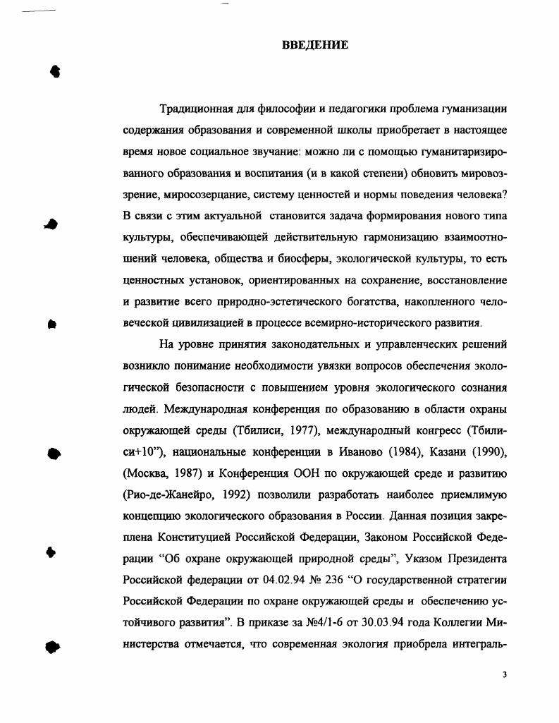 ЧЕСКОГО ВОСПИТАНИЯ ДЕТЕЙ .СТАРШЕГО ДОШКОЛЬНОГО ВОЗРАСТА С ИСПОЛЬЗОВАНИЕМ СКАЗОК 
