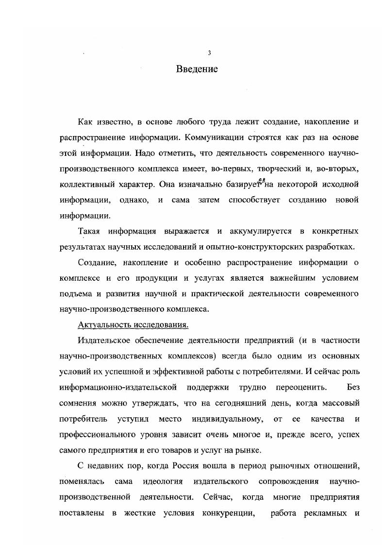 собственных изданий научнопроизводственного комплекса