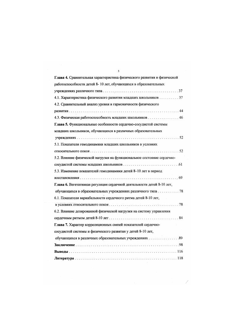 1.3. Особенности вегетативной регуляции сердечного ритма