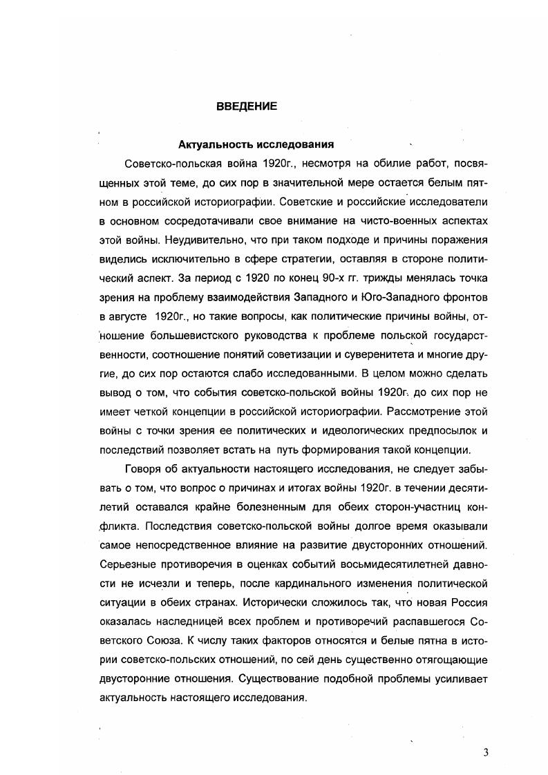 Глава II Политический фактор в военной кампании апреляоктября г.