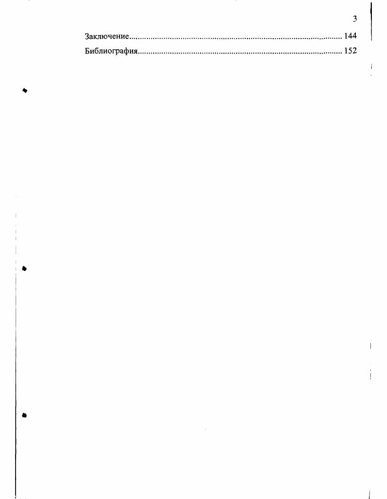 1.1. Обзор теорий циклического экономического и социального