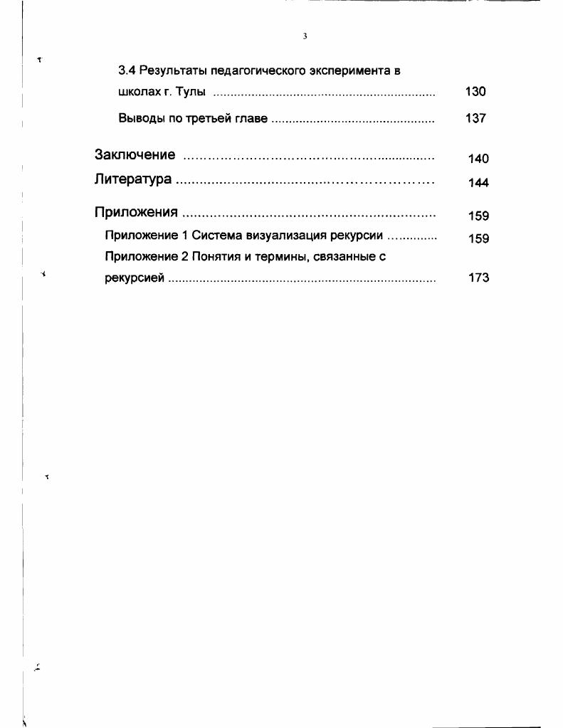 1.2. Сущность рекурсии и рекурсивных алгоритмов в информатике. 