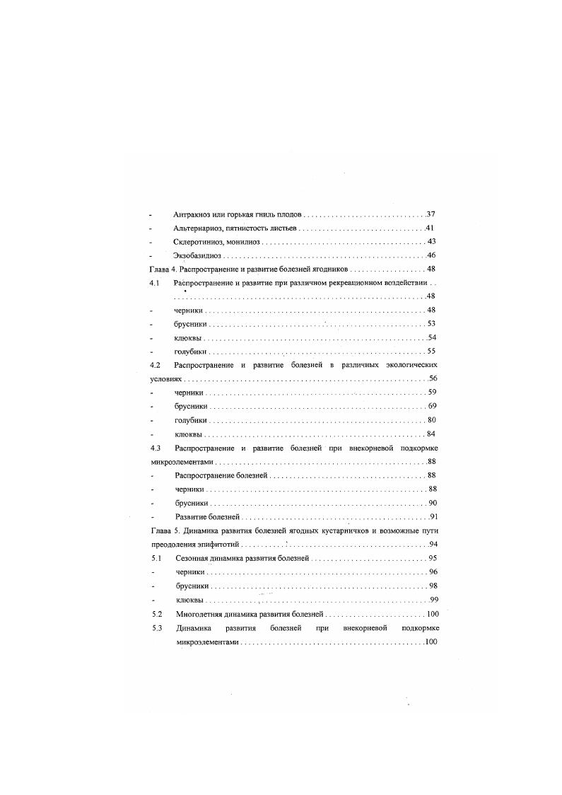 1.2. Характеристика района исследован ий.