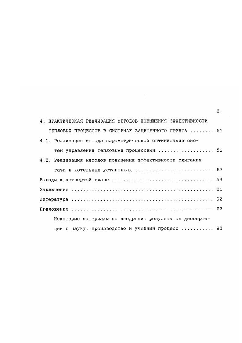 1.1. Вводные замечания по терминологии и свойствам систем 