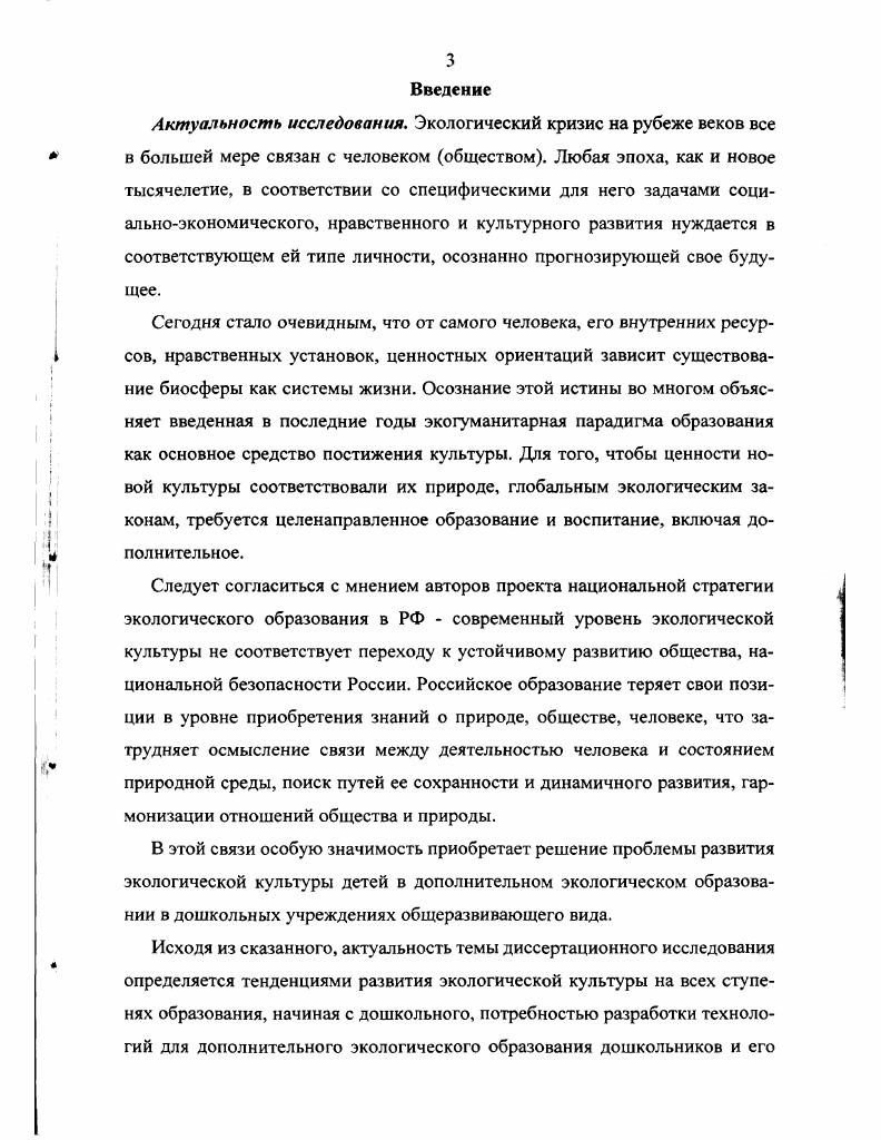 1.2. Становление дополнительного образования в России