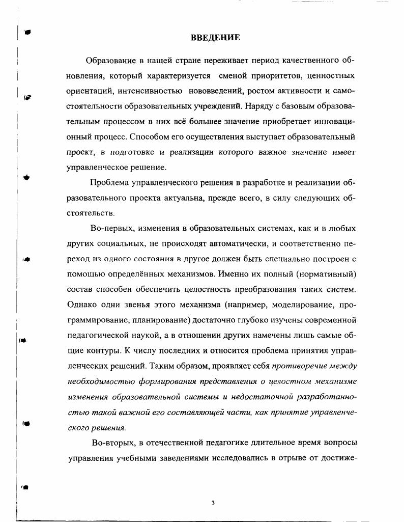 2.1. Организация опытноэкспериментальной работы но теме исследования .с.