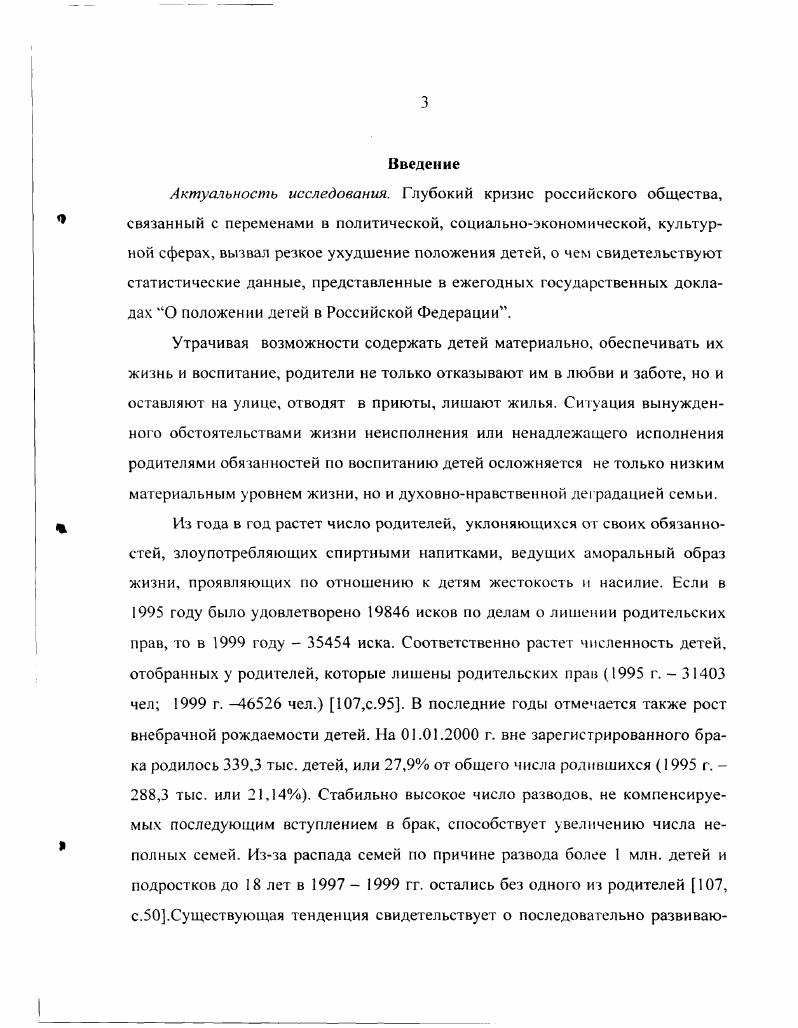 1.2.Система государственной поддержки детейсирот за рубежом.