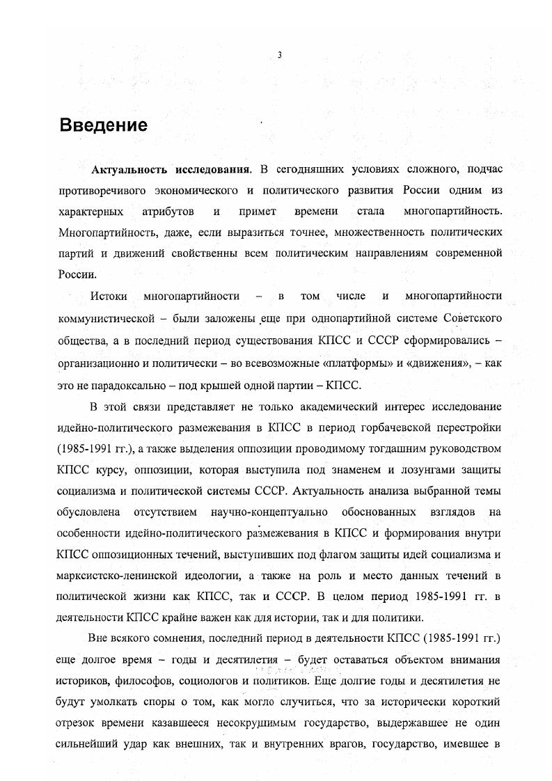  1. Перестройка в СССР ее противоречия и критики